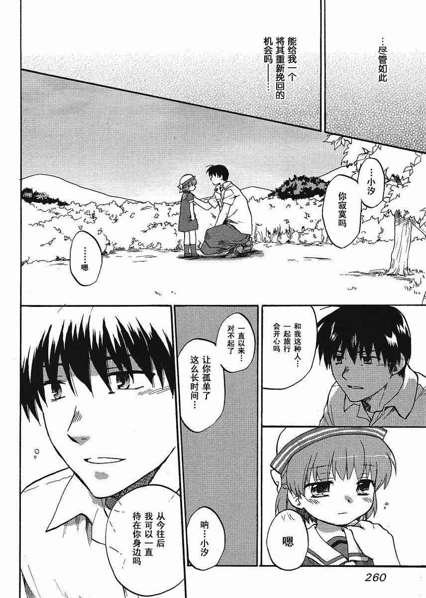 CLANNAD - 第42话 - 第12张图