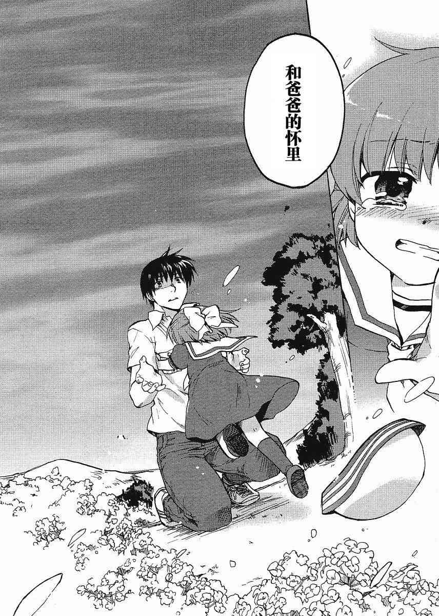 CLANNAD - 第42话 - 第14张图