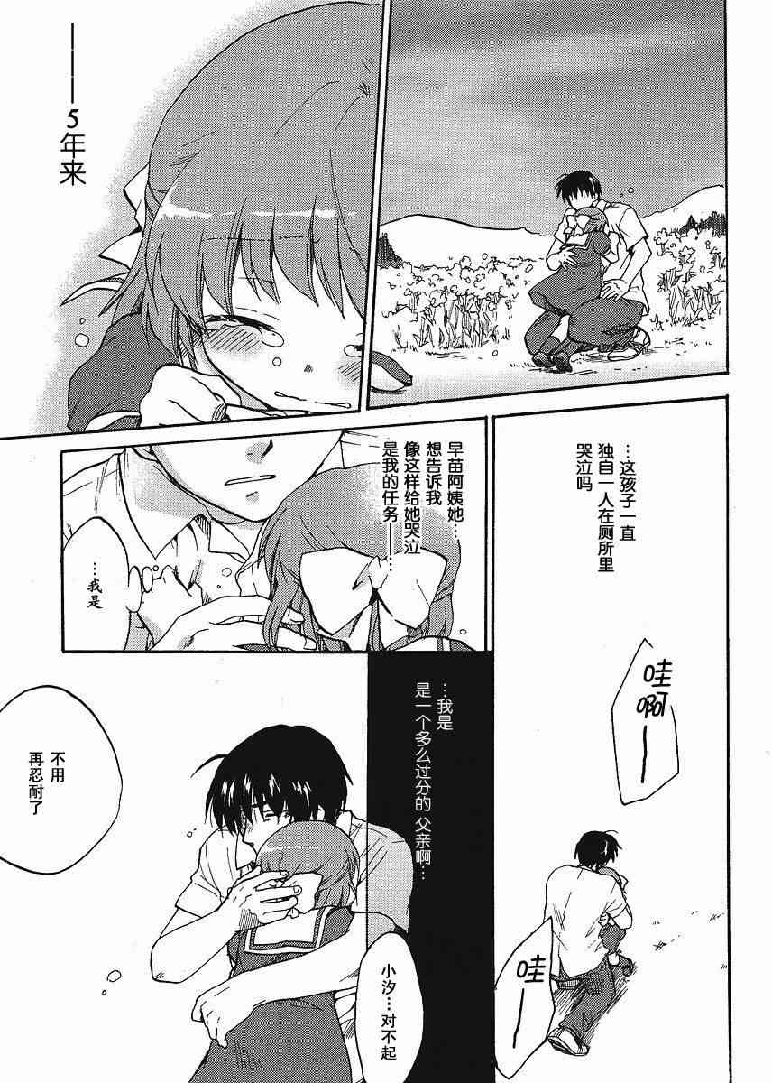 CLANNAD - 第42话 - 第15张图