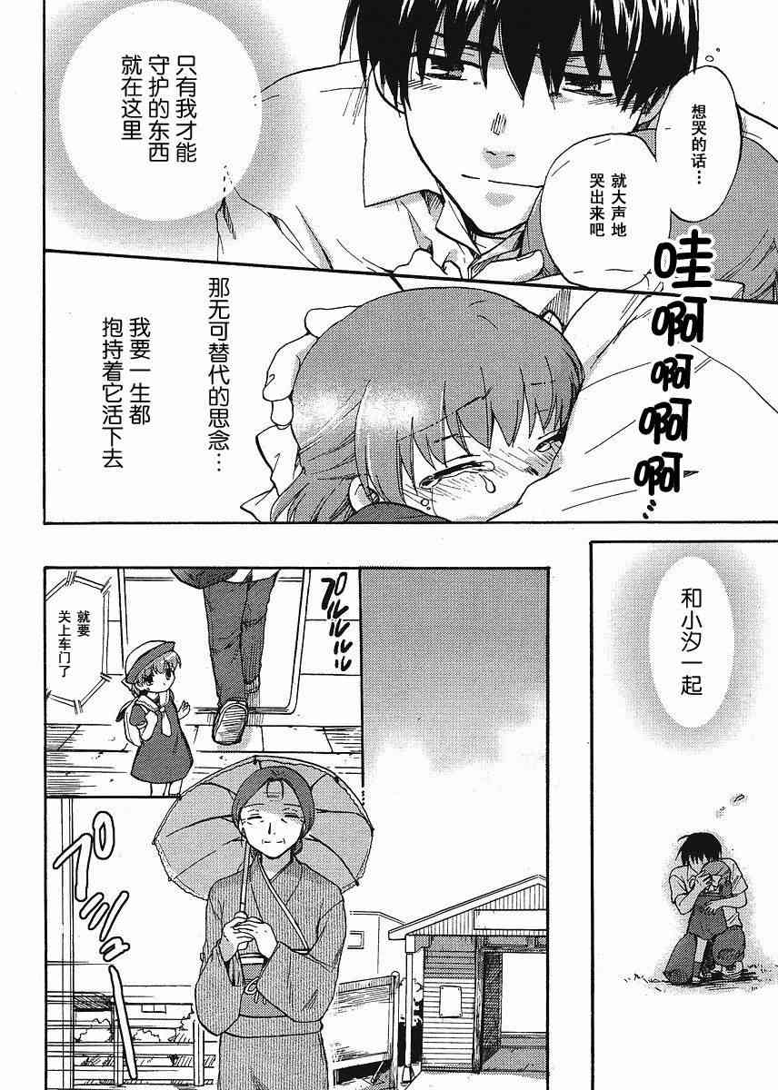 CLANNAD - 第42话 - 第16张图