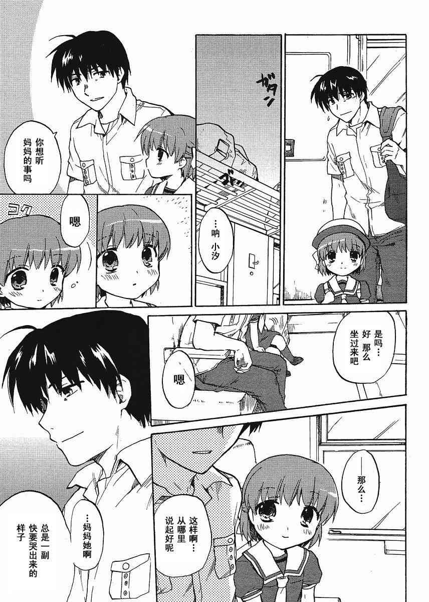 CLANNAD - 第42话 - 第17张图