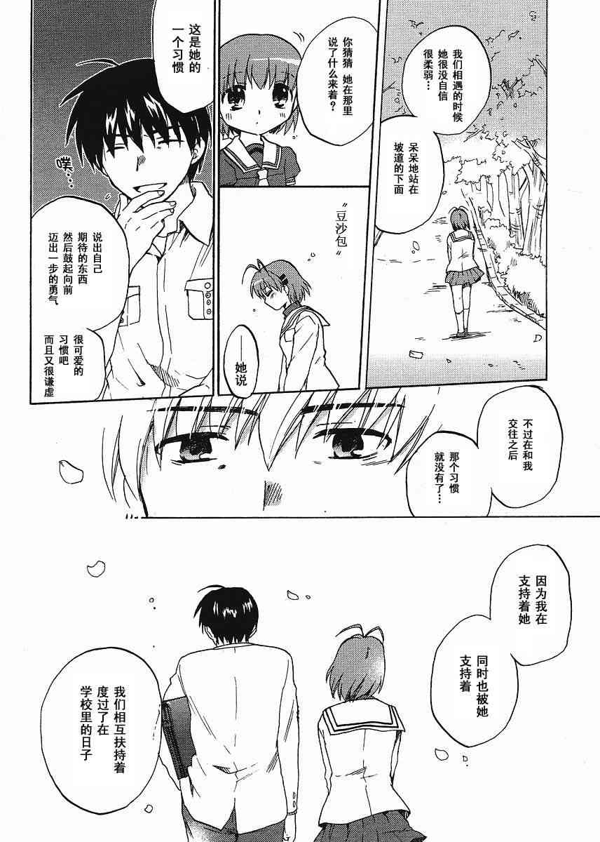 CLANNAD - 第42话 - 第18张图