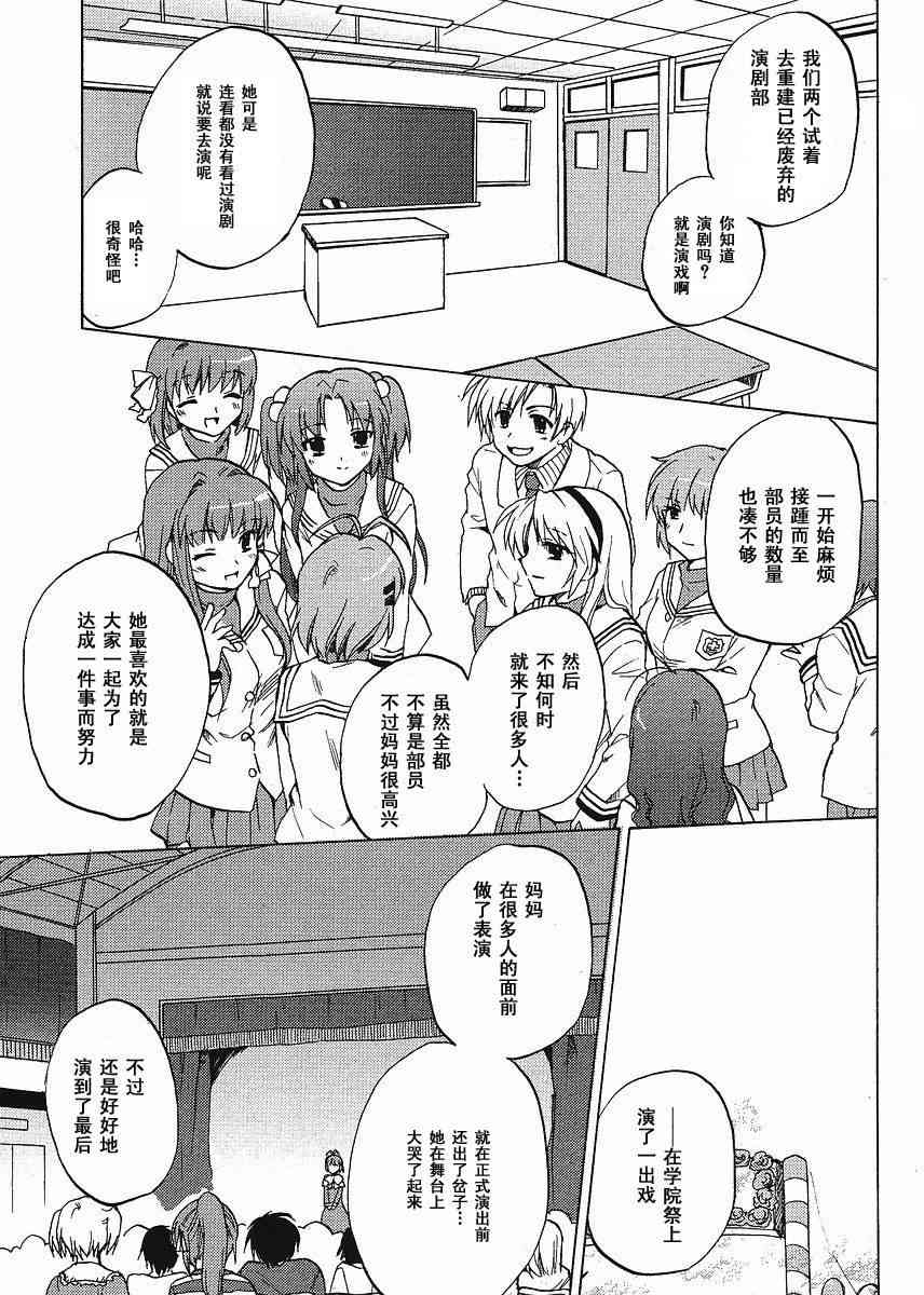 CLANNAD - 第42话 - 第19张图