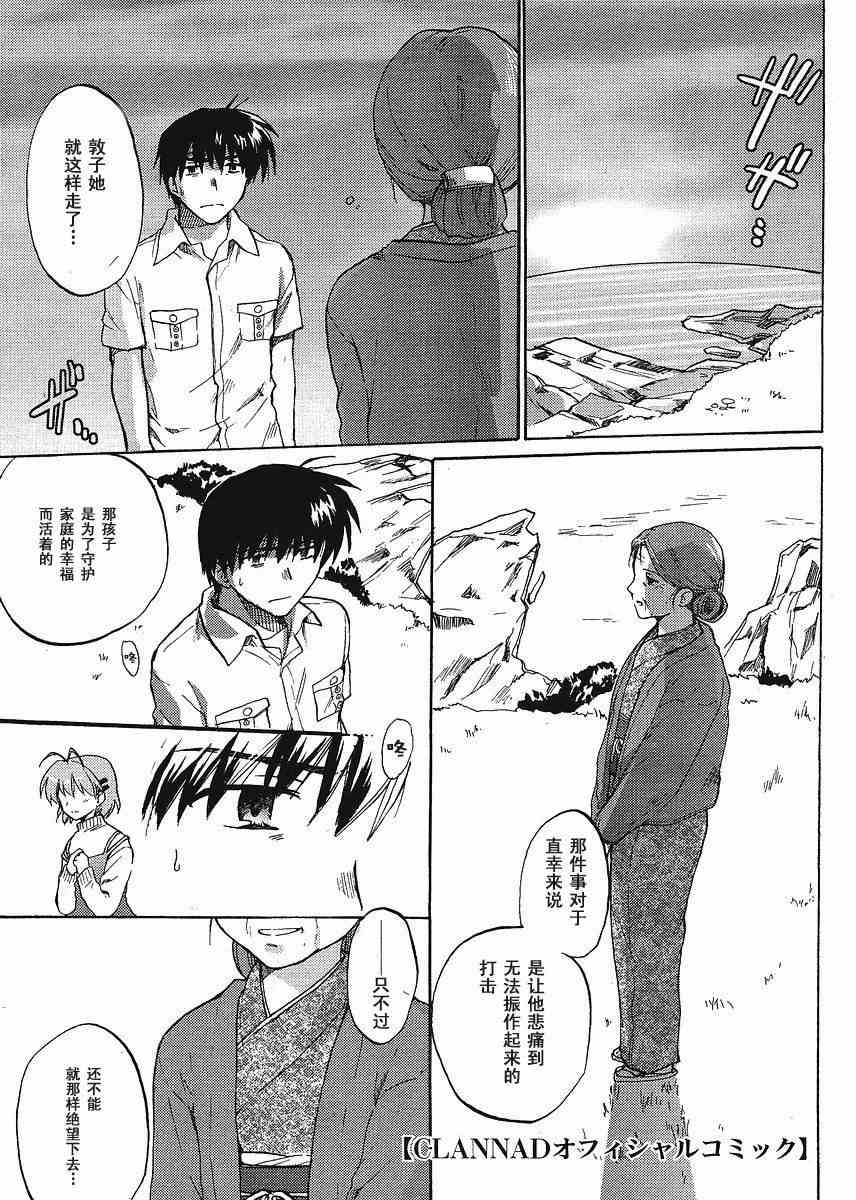 CLANNAD - 第42话 - 第1张图