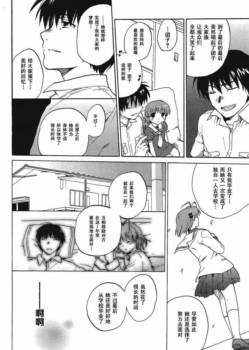 CLANNAD - 第42话 - 第20张图