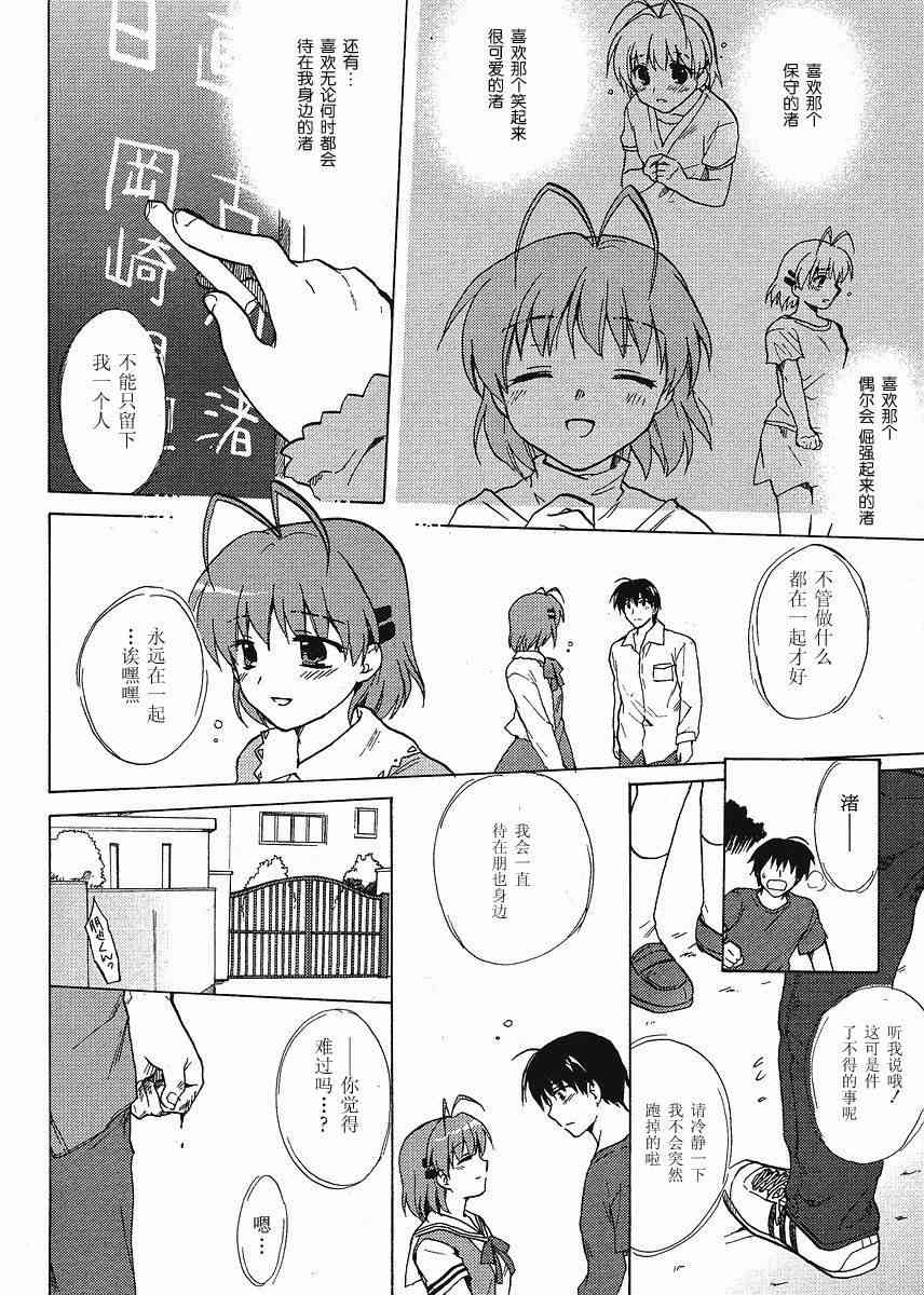 CLANNAD - 第42话 - 第22张图