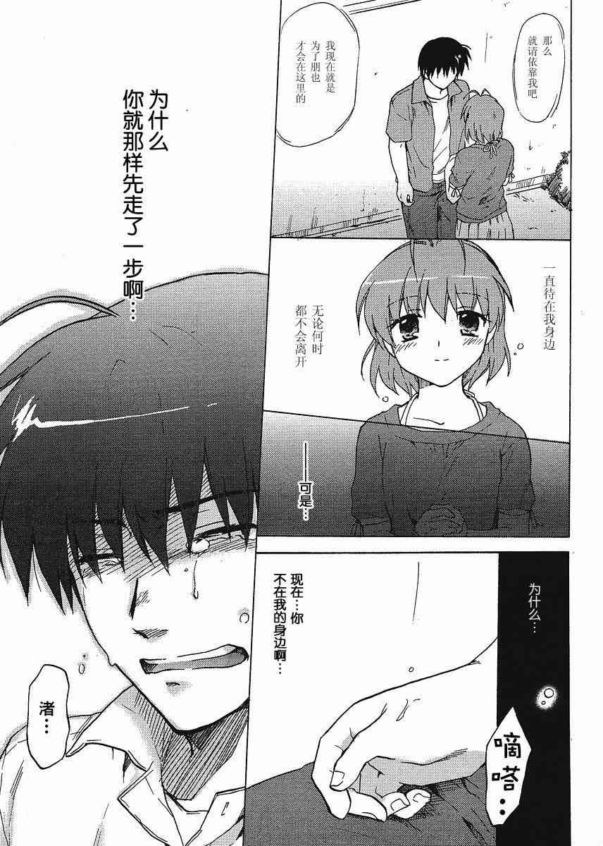 CLANNAD - 第42话 - 第23张图