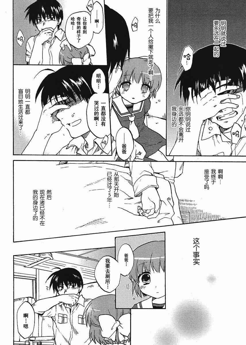 CLANNAD - 第42话 - 第24张图