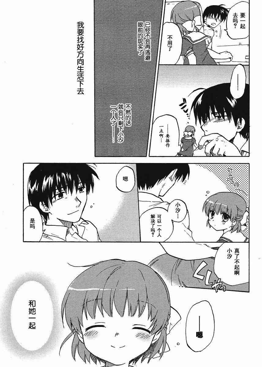 CLANNAD - 第42话 - 第25张图