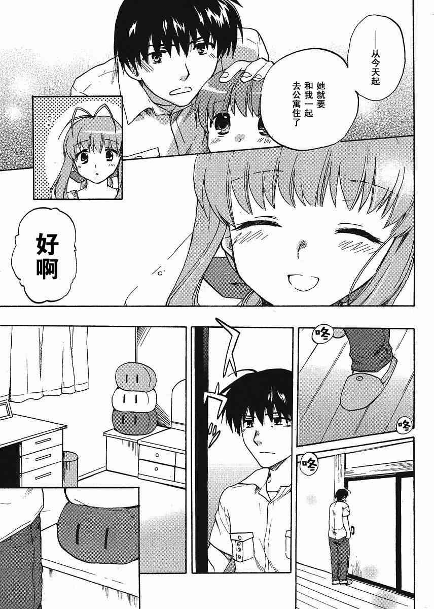 CLANNAD - 第42话 - 第27张图