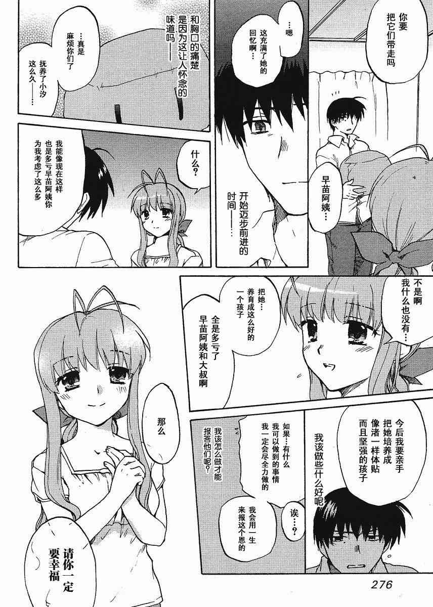 CLANNAD - 第42话 - 第28张图