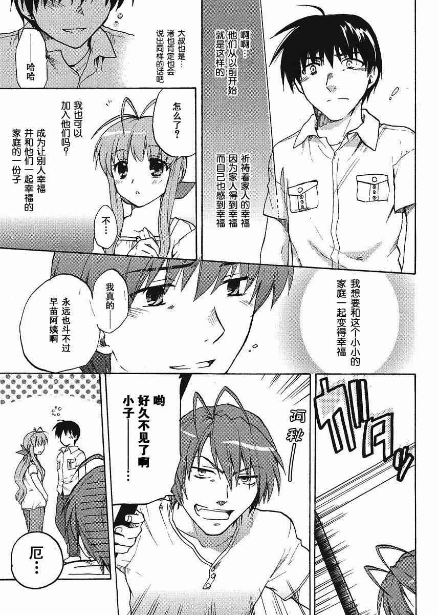 CLANNAD - 第42话 - 第29张图