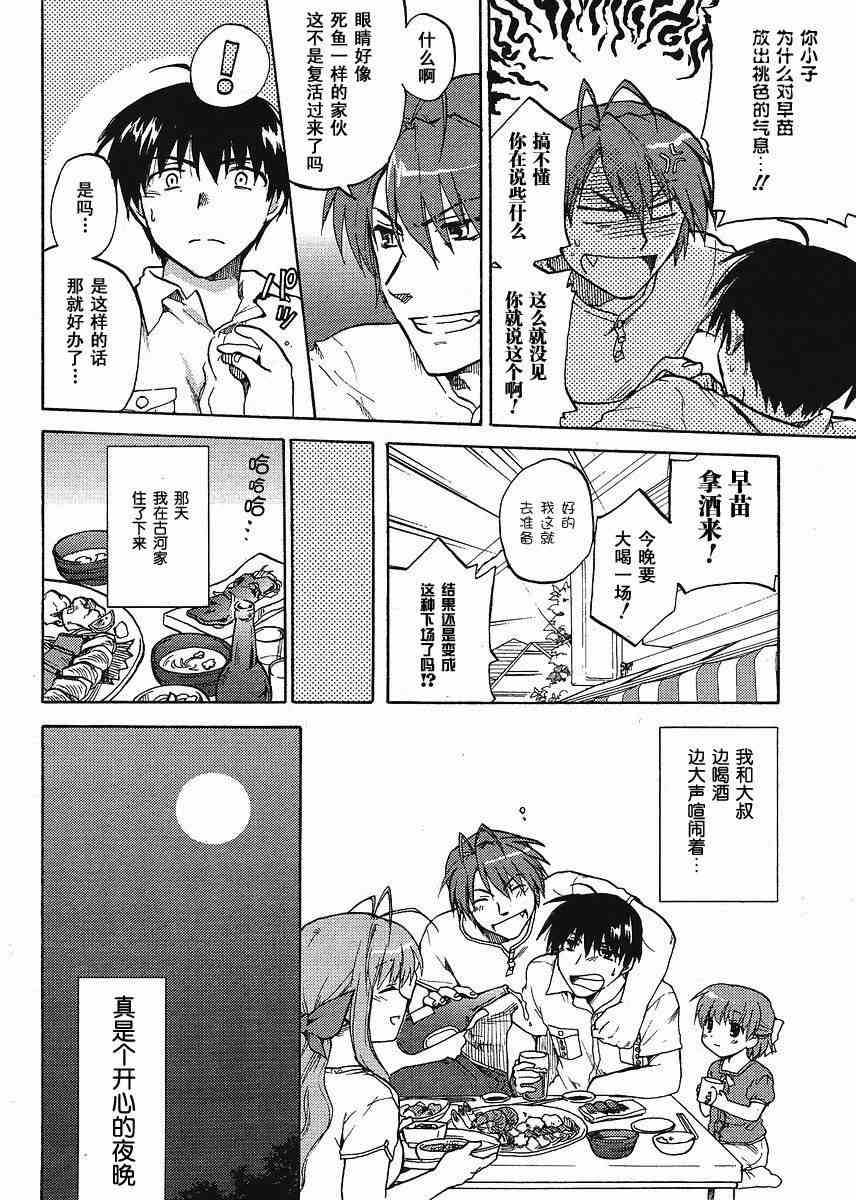 CLANNAD - 第42话 - 第30张图