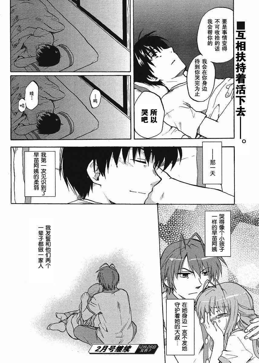 CLANNAD - 第42话 - 第32张图