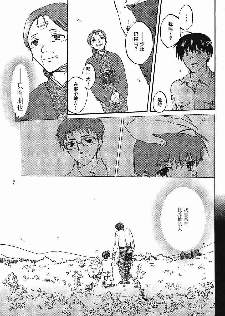 CLANNAD - 第42话 - 第3张图