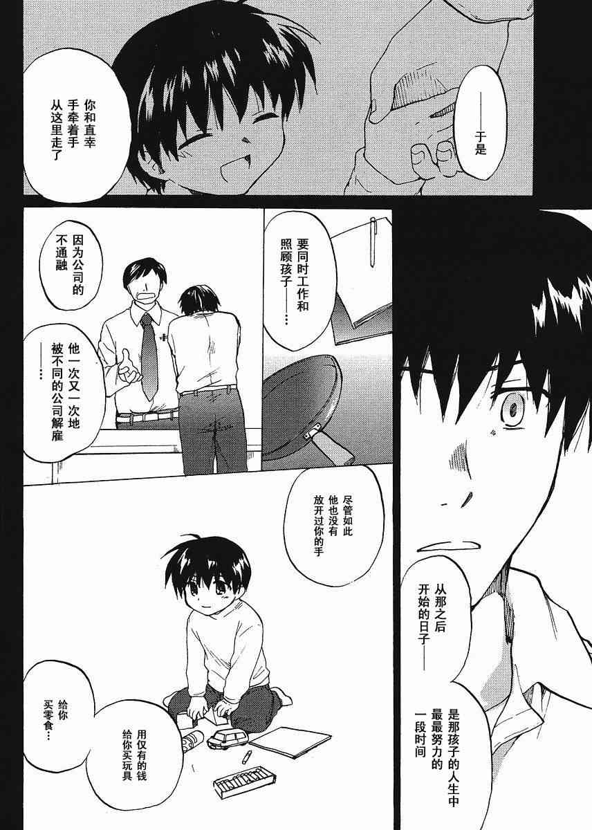 CLANNAD - 第42话 - 第4张图