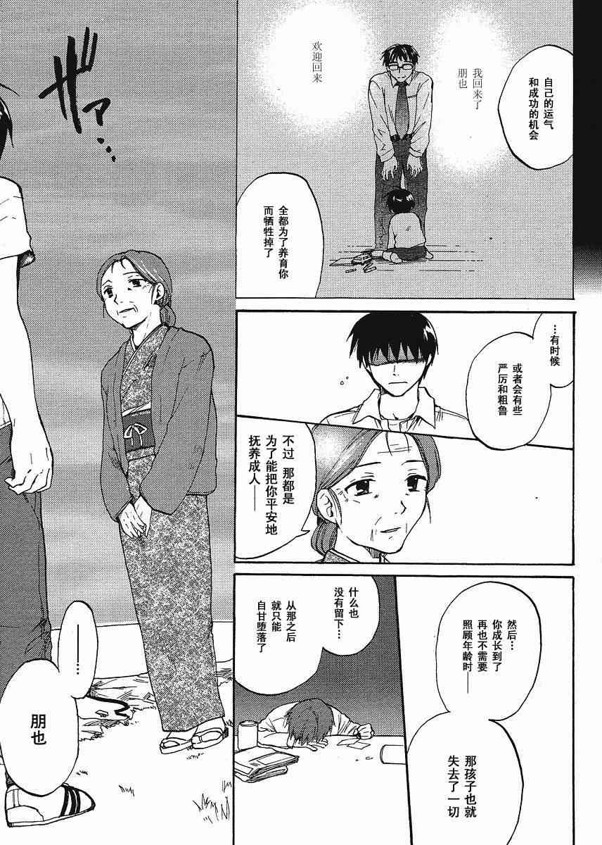 CLANNAD - 第42话 - 第5张图