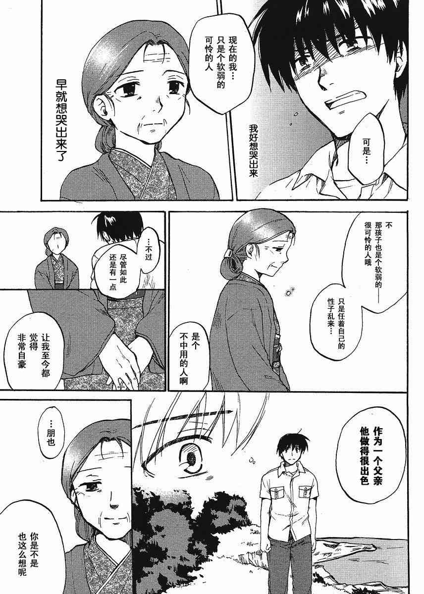 CLANNAD - 第42话 - 第7张图