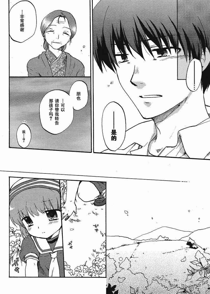 CLANNAD - 第42话 - 第8张图
