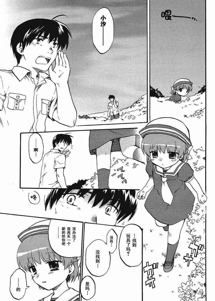 CLANNAD - 第42话 - 第9张图