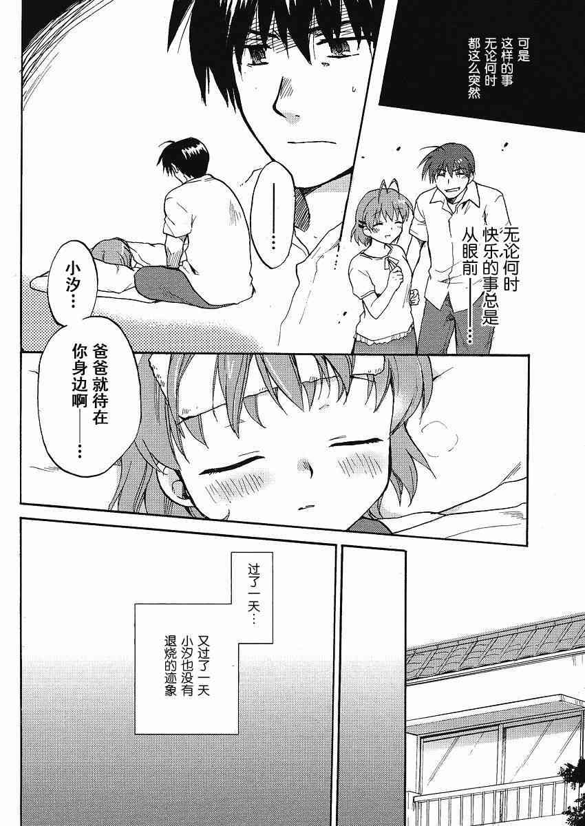 CLANNAD - 第44话 - 第10张图