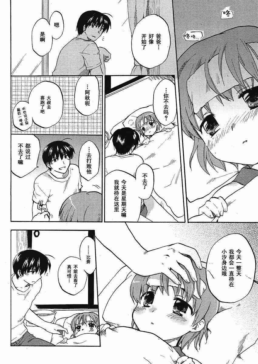 CLANNAD - 第44话 - 第12张图