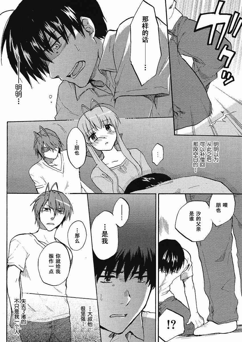 CLANNAD - 第44话 - 第14张图