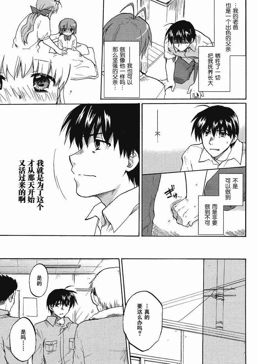 CLANNAD - 第44话 - 第15张图