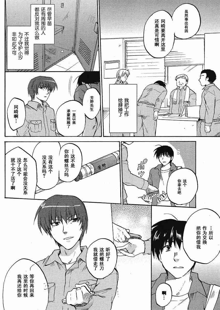 CLANNAD - 第44话 - 第16张图