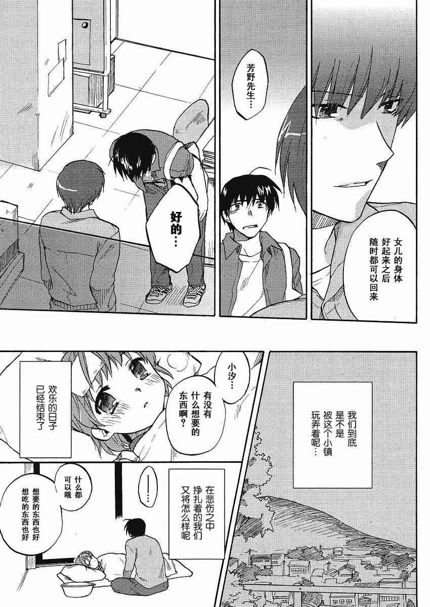 CLANNAD - 第44话 - 第17张图