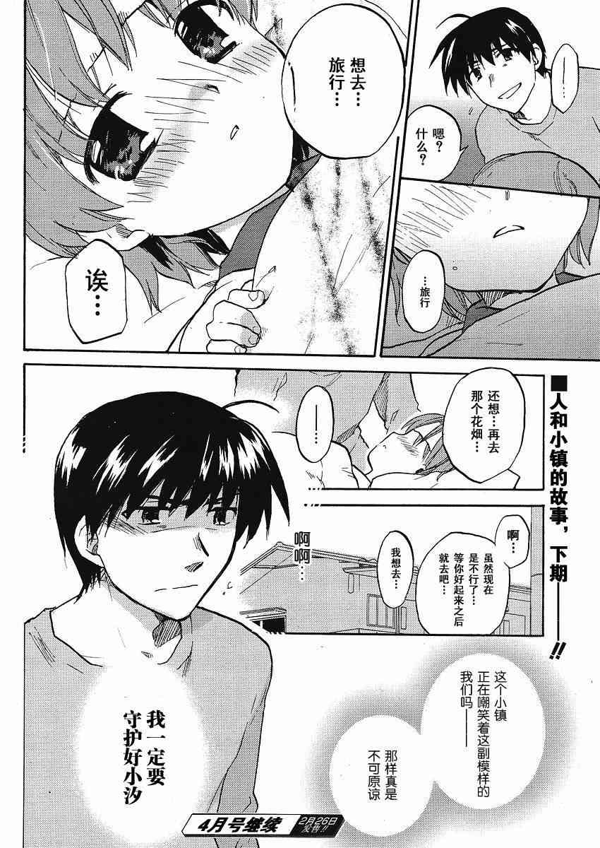 CLANNAD - 第44话 - 第18张图