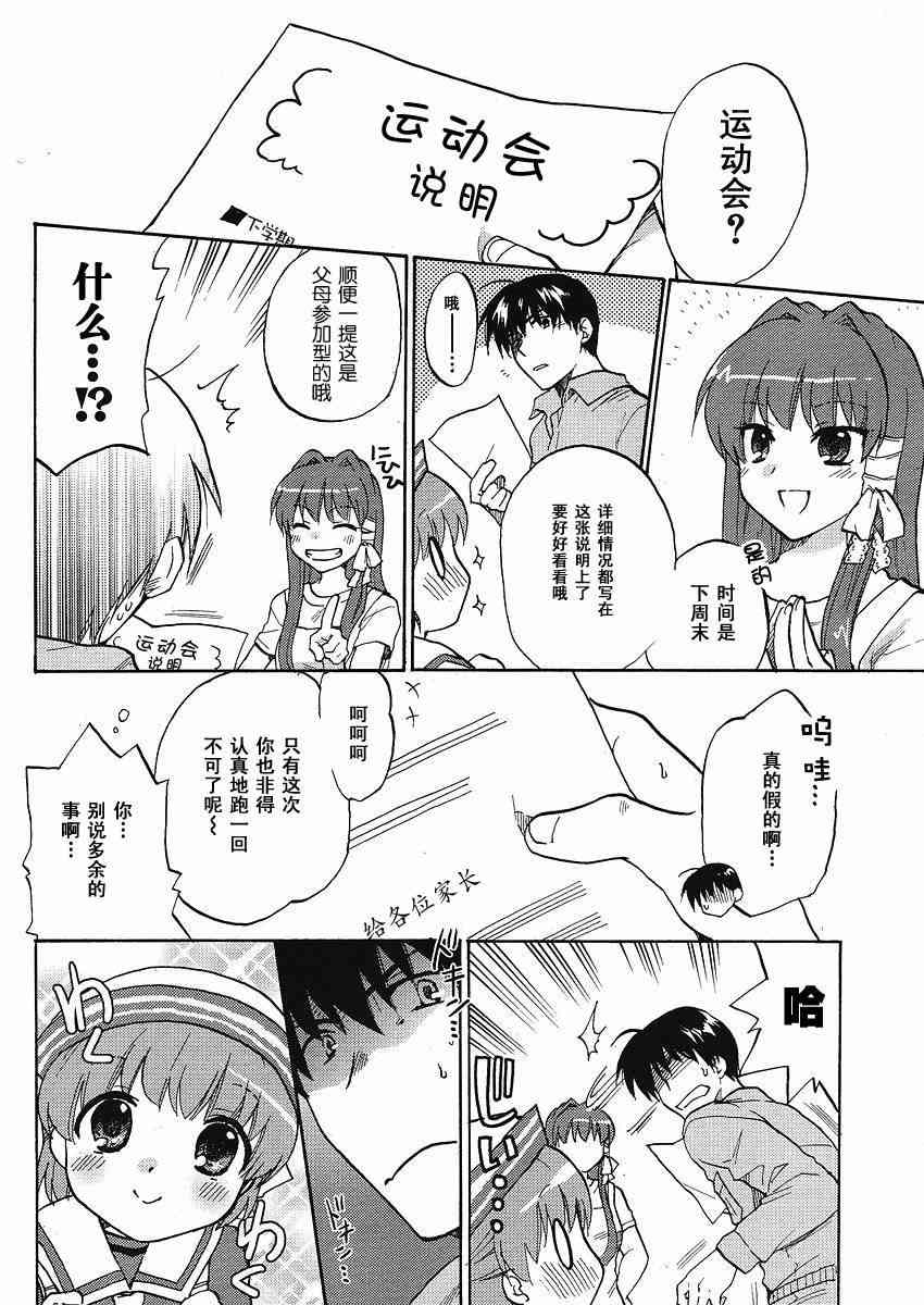 CLANNAD - 第44话 - 第2张图