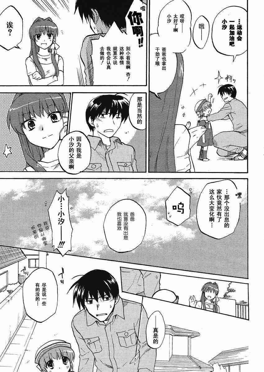 CLANNAD - 第44话 - 第3张图