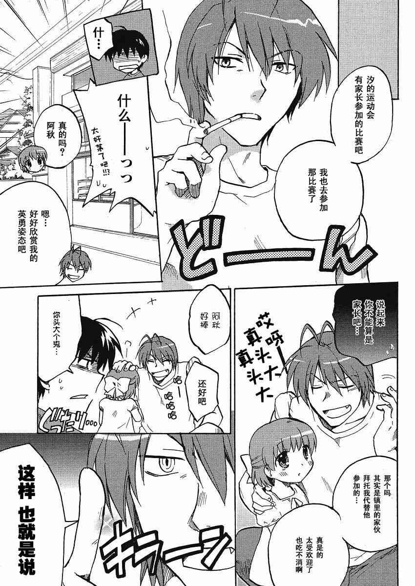 CLANNAD - 第44话 - 第5张图