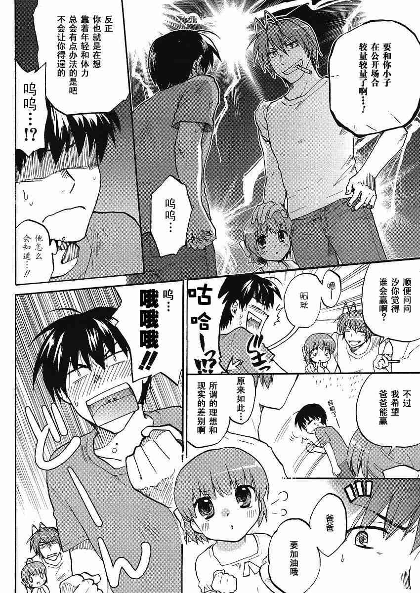 CLANNAD - 第44话 - 第6张图