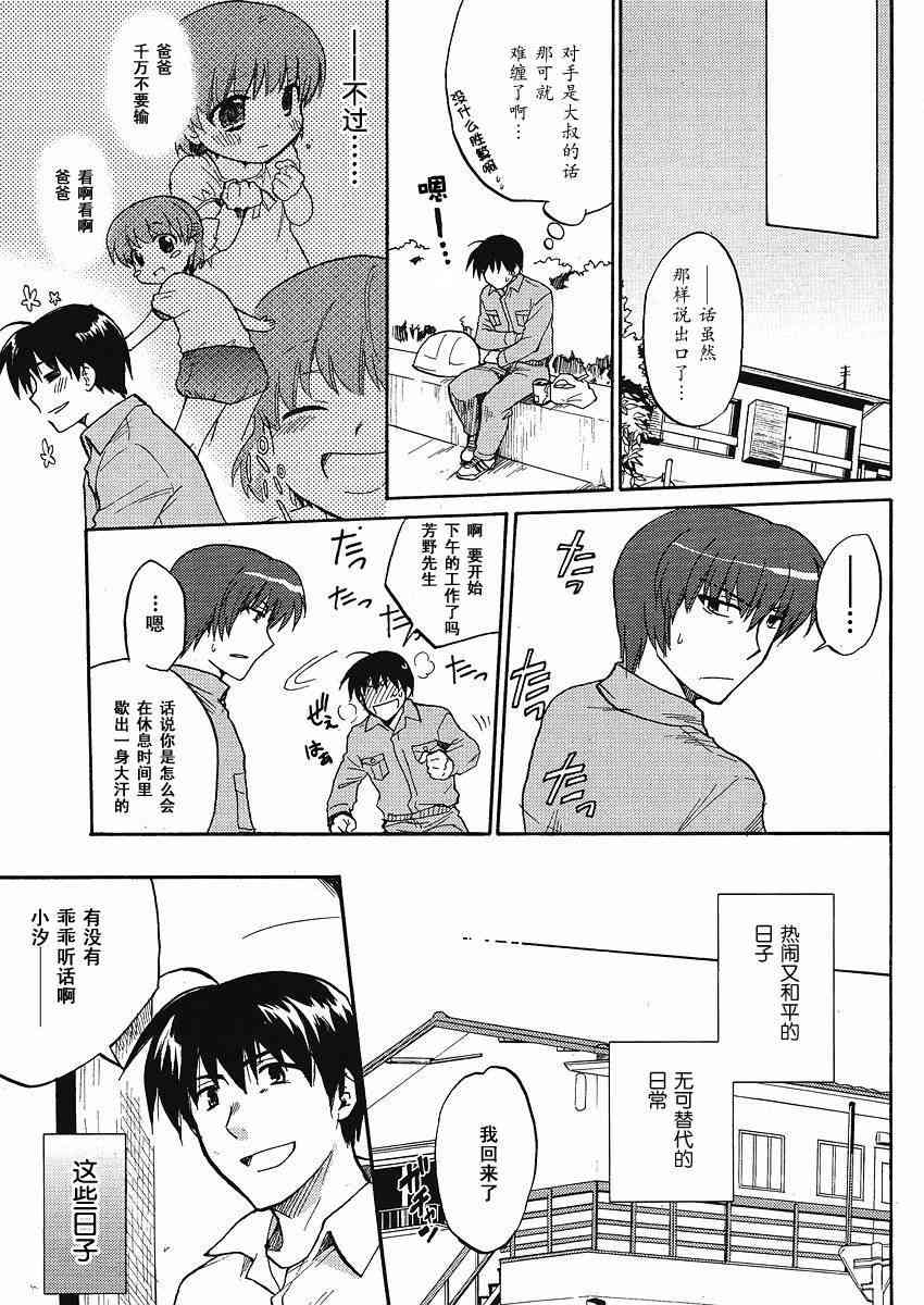 CLANNAD - 第44话 - 第7张图