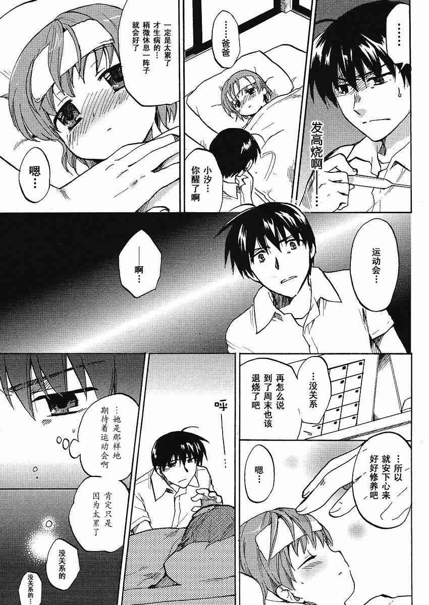 CLANNAD - 第44话 - 第9张图