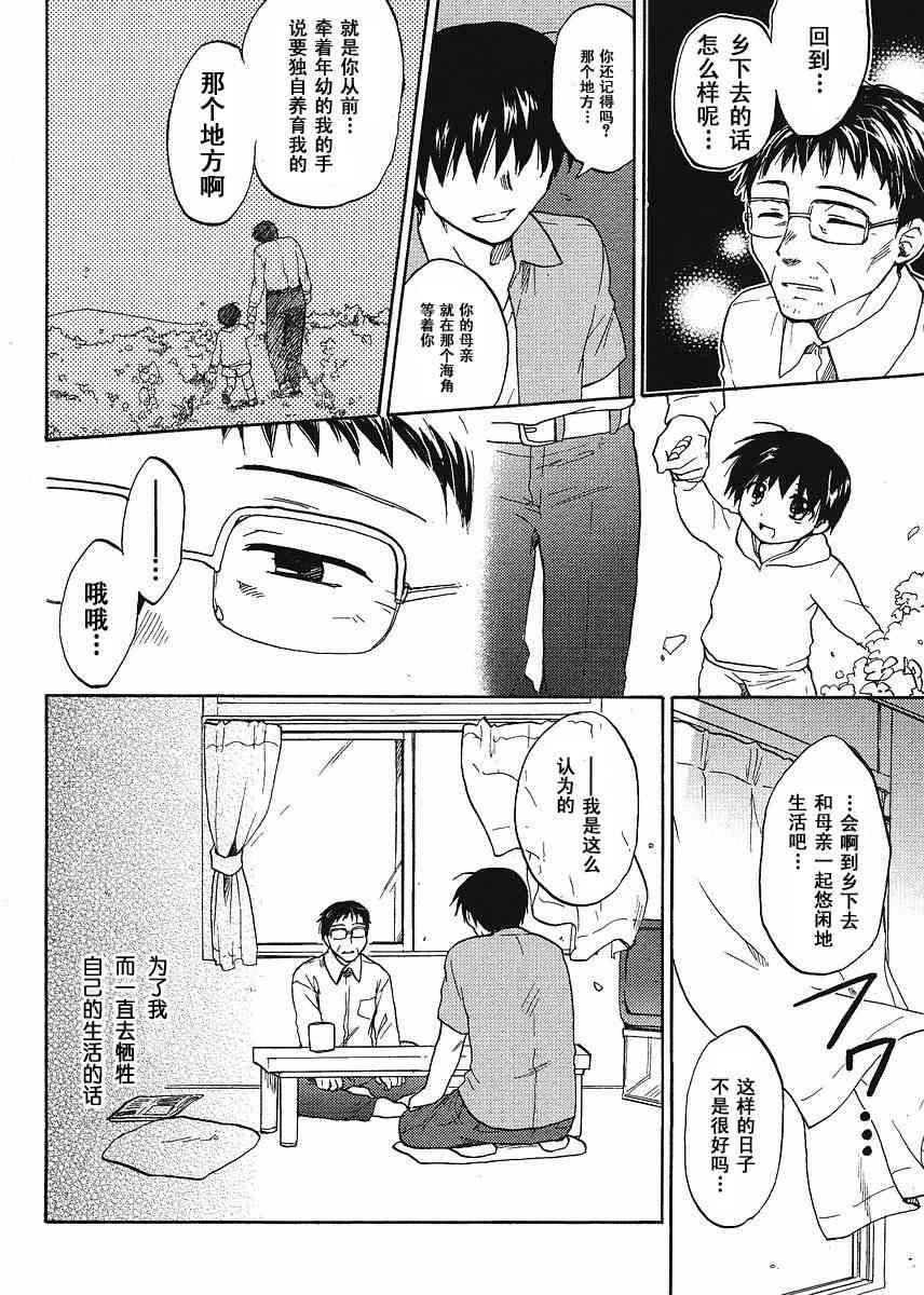 CLANNAD - 第43话 - 第10张图