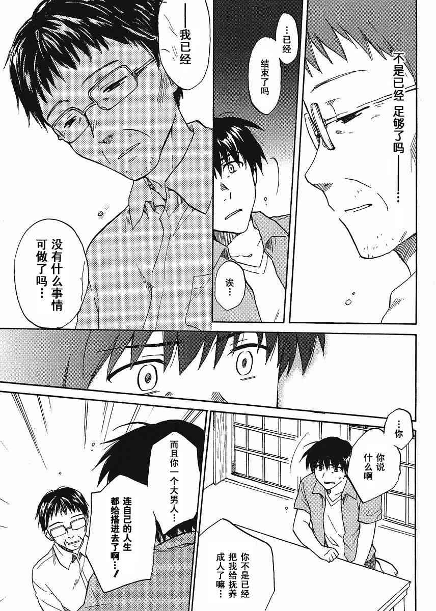 CLANNAD - 第43话 - 第11张图