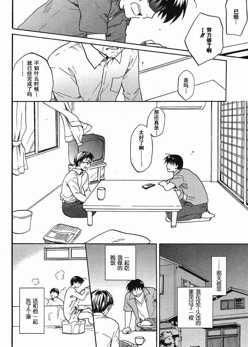 CLANNAD - 第43话 - 第12张图