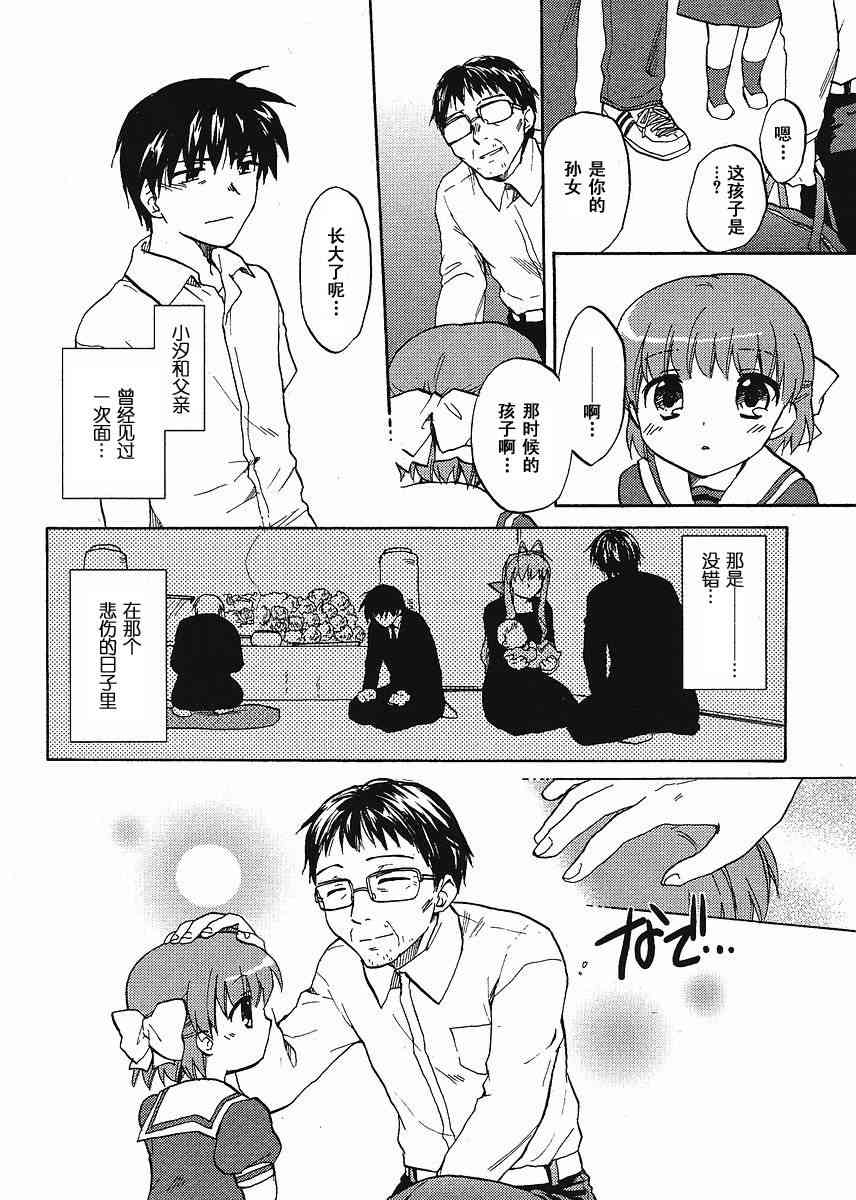 CLANNAD - 第43话 - 第14张图