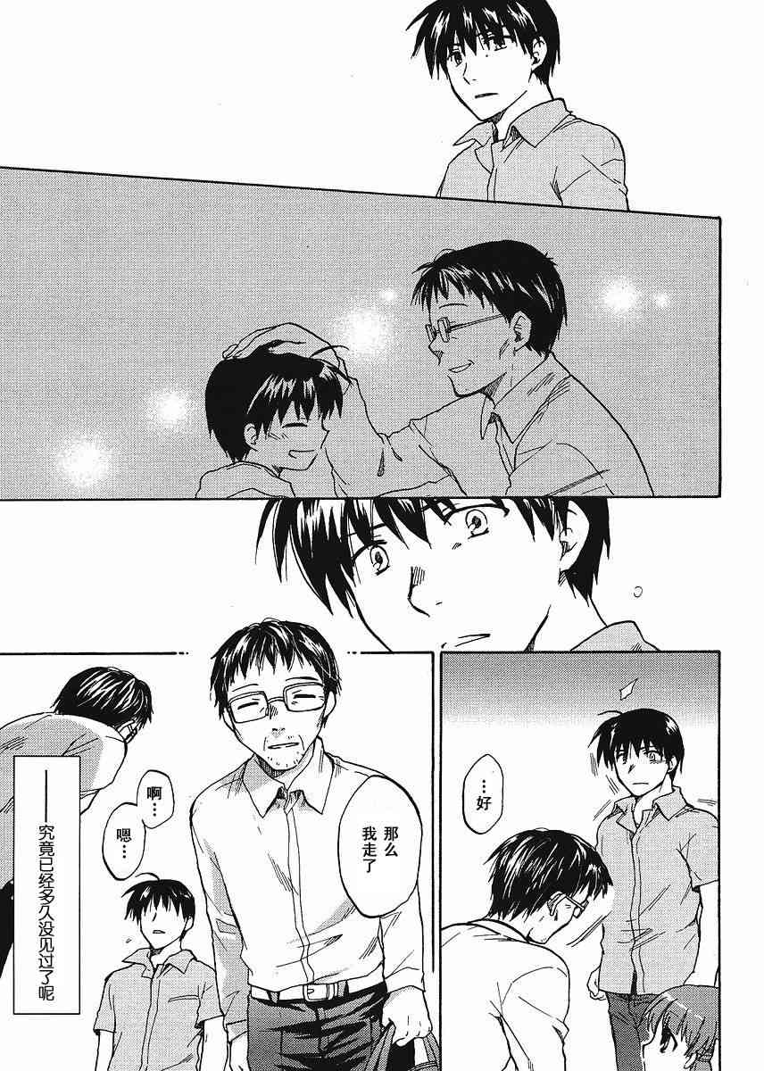 CLANNAD - 第43话 - 第15张图