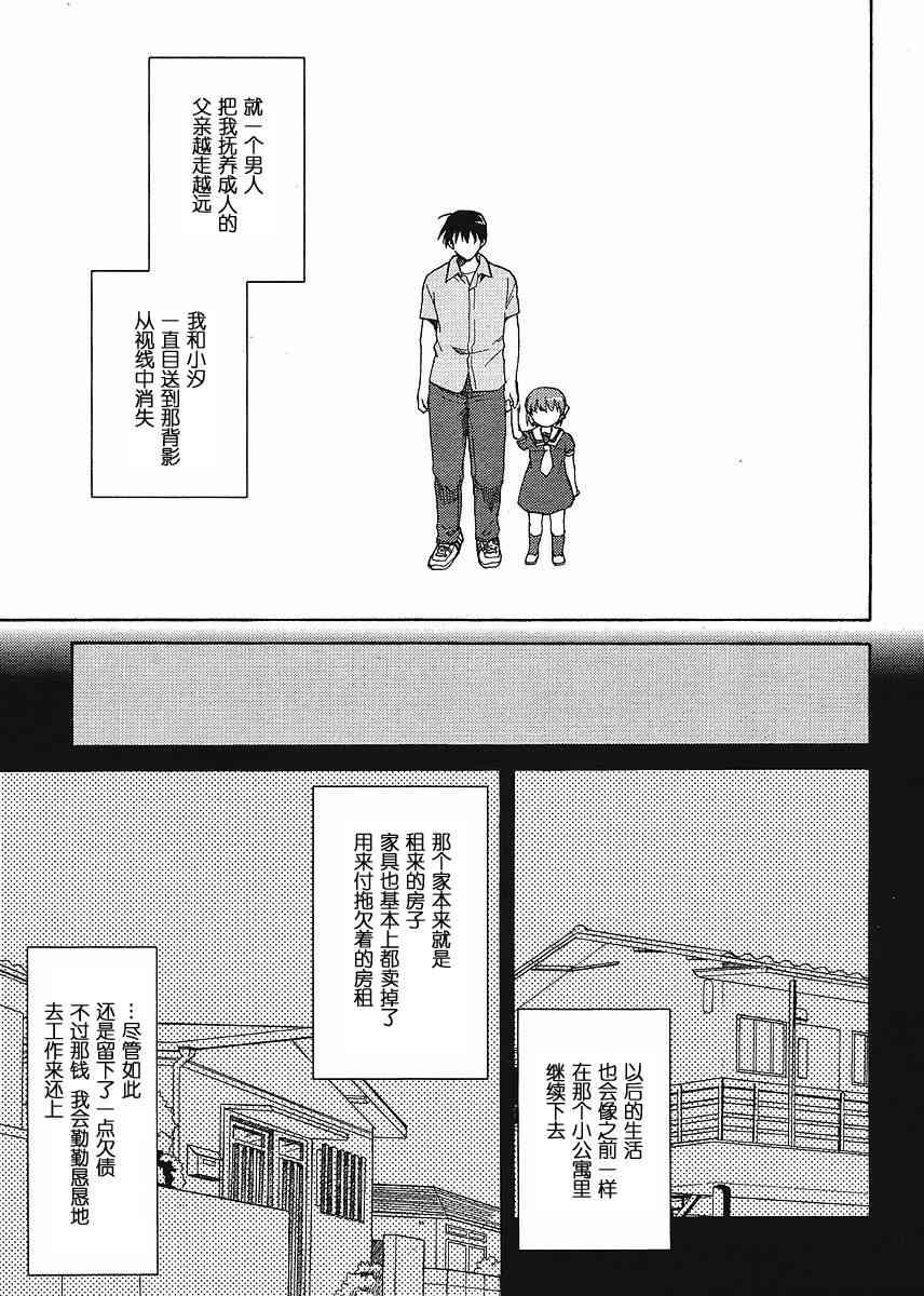 CLANNAD - 第43话 - 第19张图