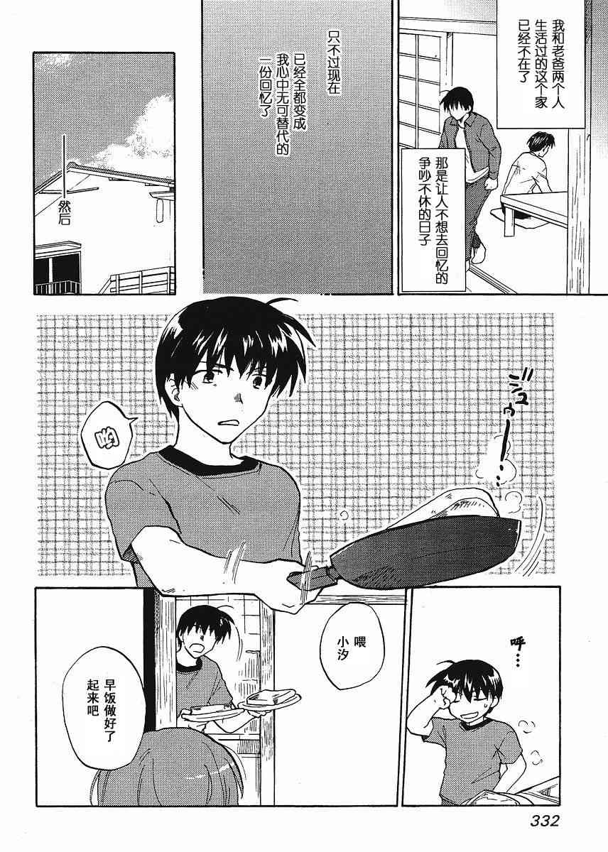 CLANNAD - 第43话 - 第20张图