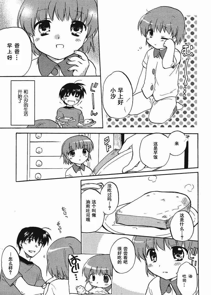 CLANNAD - 第43话 - 第21张图