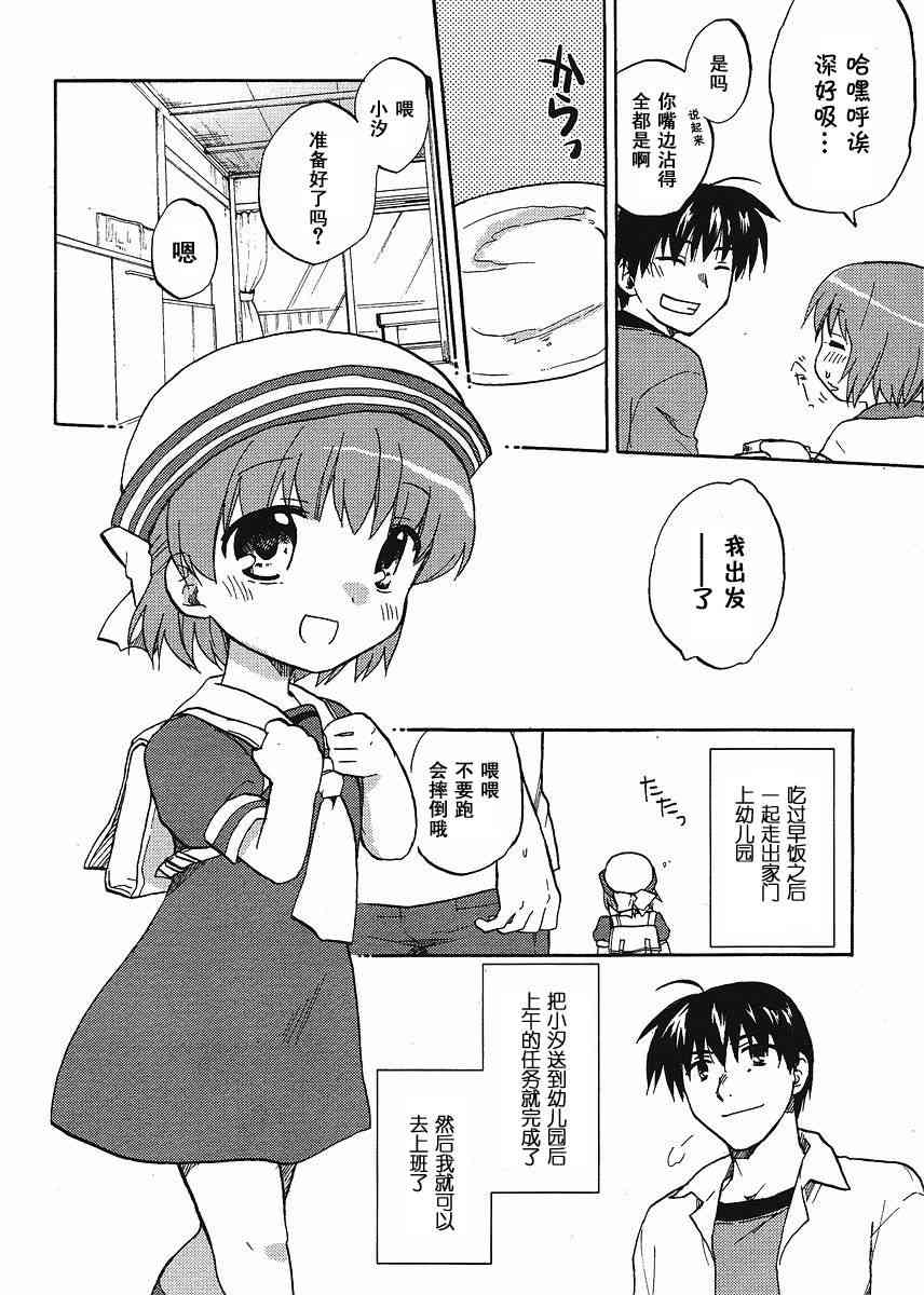 CLANNAD - 第43话 - 第22张图