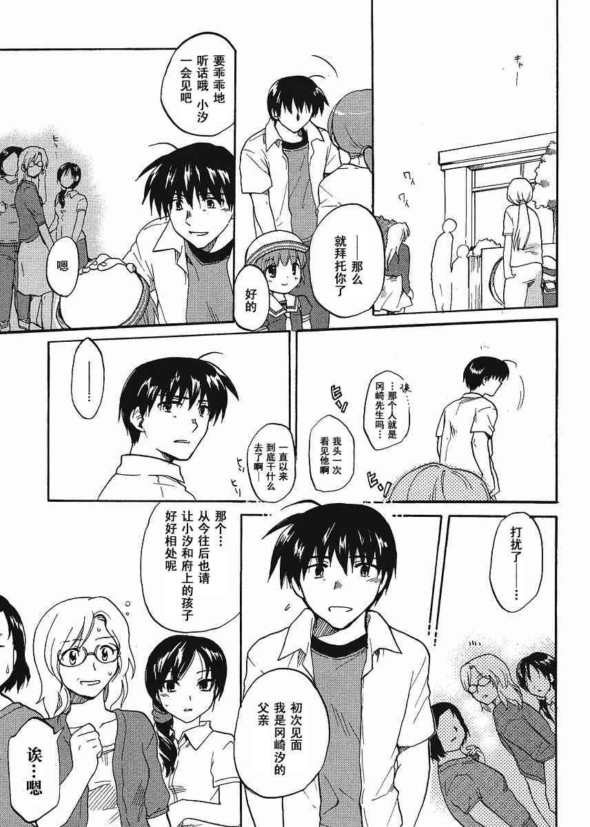 CLANNAD - 第43话 - 第23张图