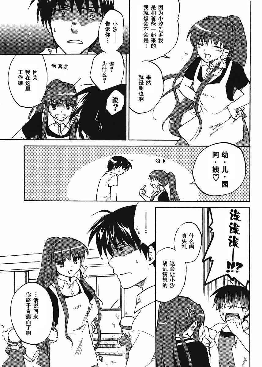 CLANNAD - 第43话 - 第25张图