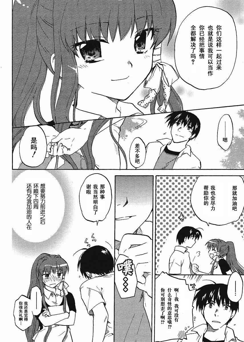 CLANNAD - 第43话 - 第26张图