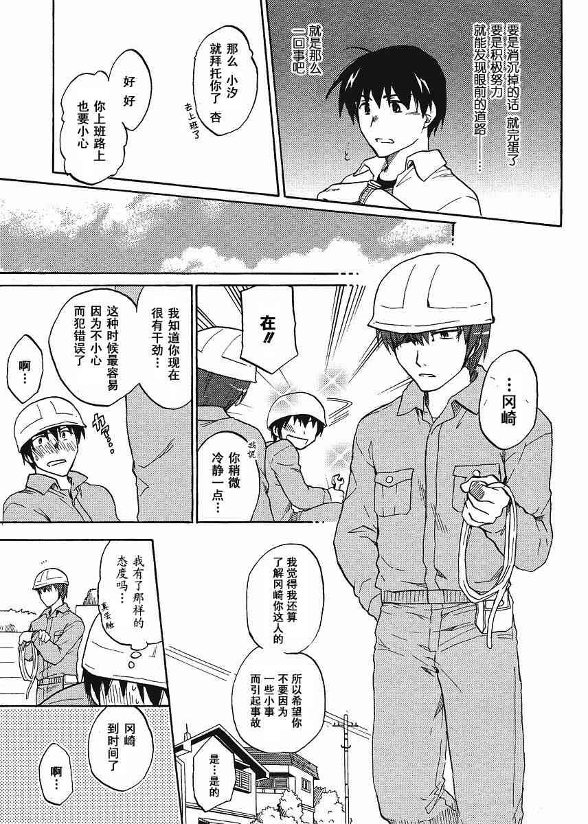 CLANNAD - 第43话 - 第27张图